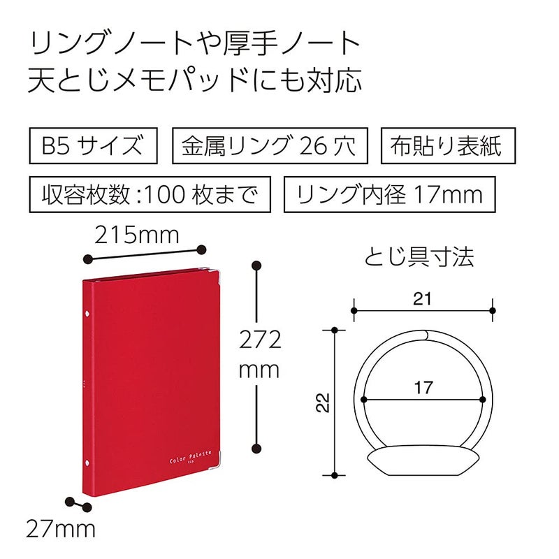 Kokuyo Color Palette Metal Round Ring Binder, B5-S, 26 Holes, Up to 100 Sheets, 5 Colorful Tab Dividers, Middle Vertical Type, Red, Japan Import (RU-311-11) - Image 3